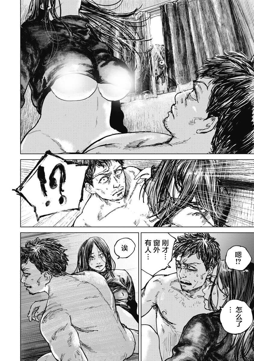 狩猎韩漫全集-第18话无删减无遮挡章节图片 