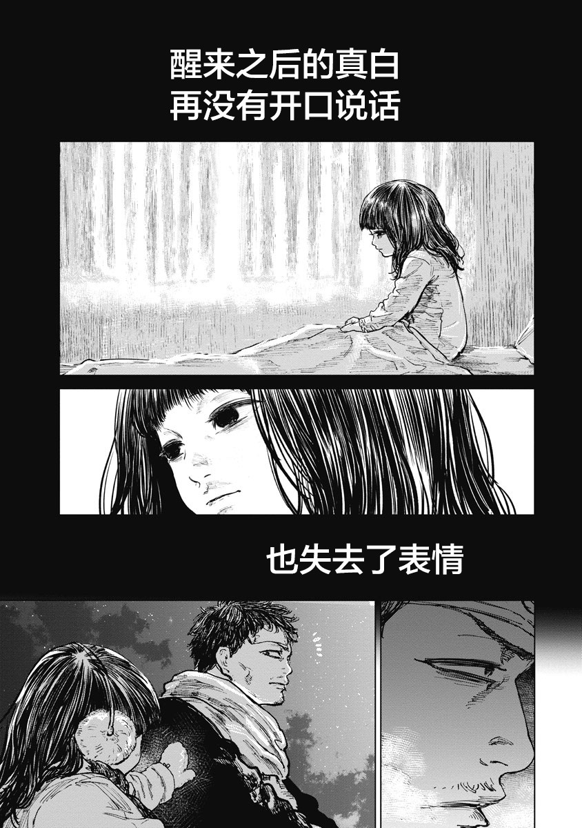 狩猎韩漫全集-第18话无删减无遮挡章节图片 