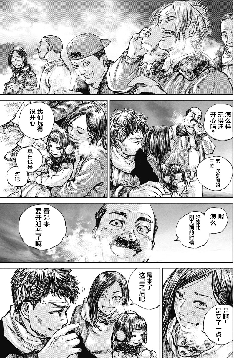 狩猎韩漫全集-第18话无删减无遮挡章节图片 