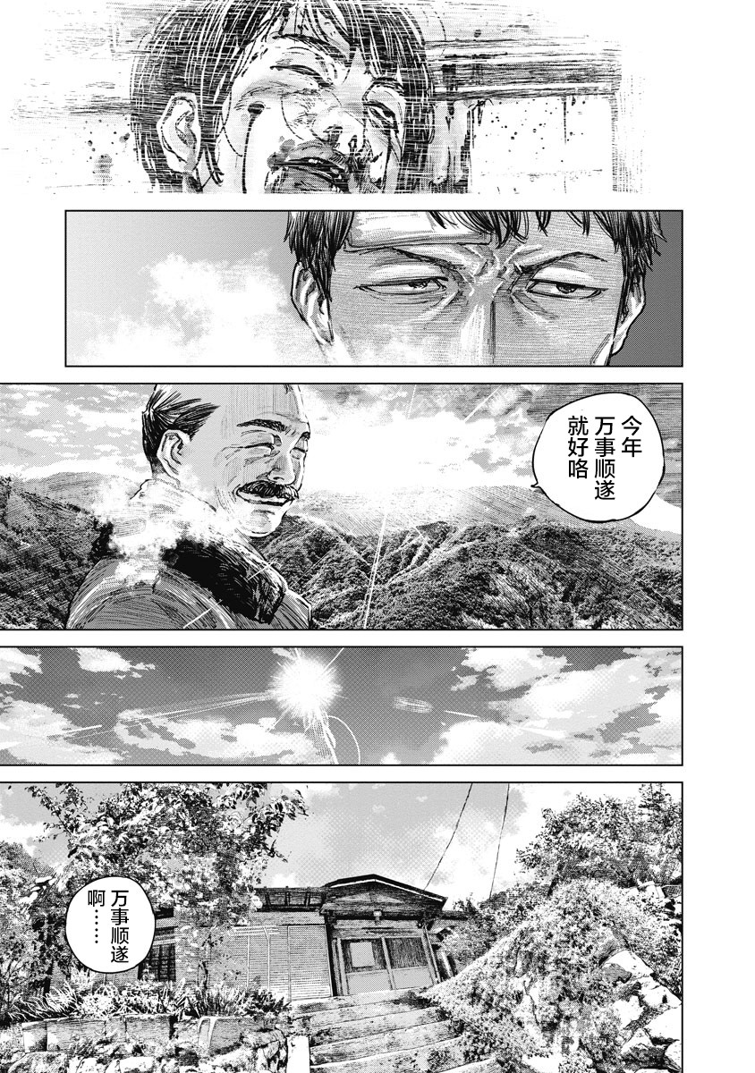 狩猎韩漫全集-第18话无删减无遮挡章节图片 