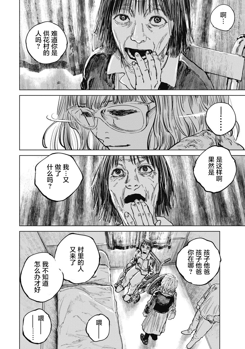 狩猎韩漫全集-第19话无删减无遮挡章节图片 