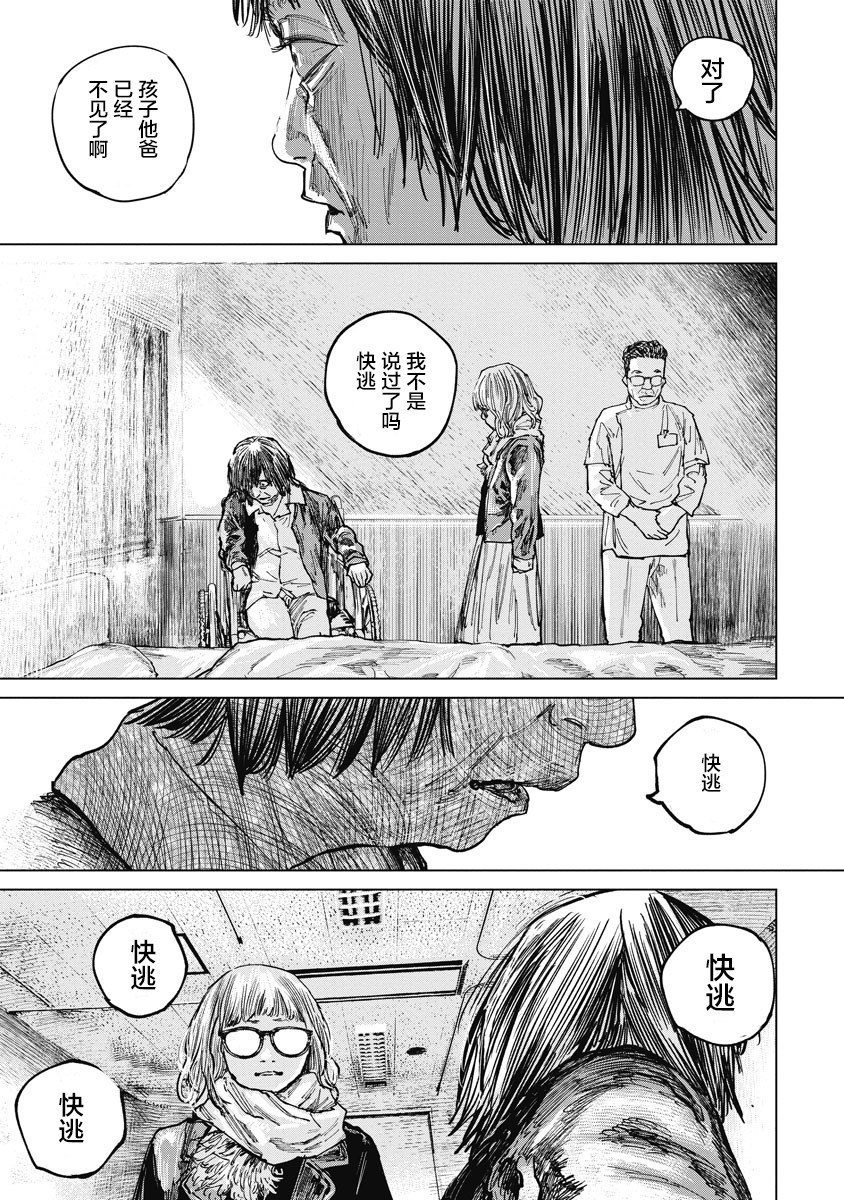 狩猎韩漫全集-第19话无删减无遮挡章节图片 