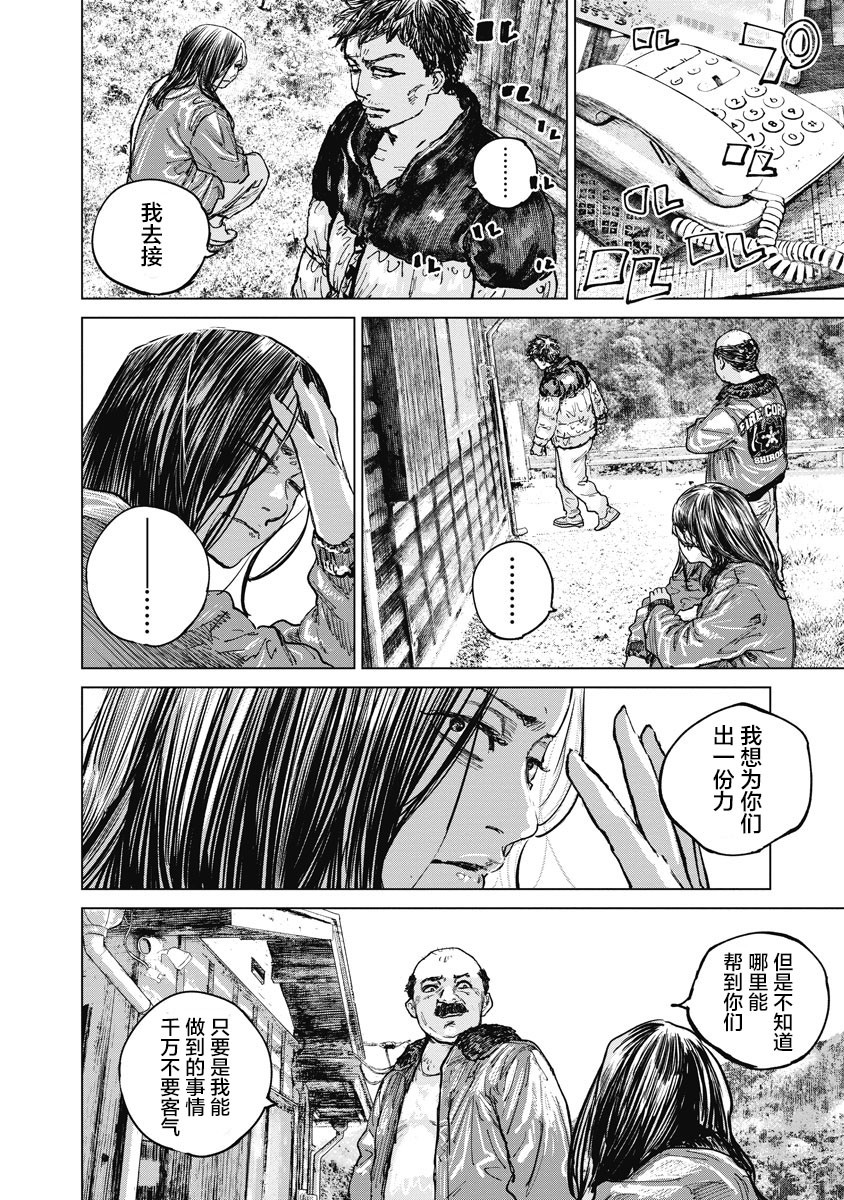 狩猎韩漫全集-第19话无删减无遮挡章节图片 