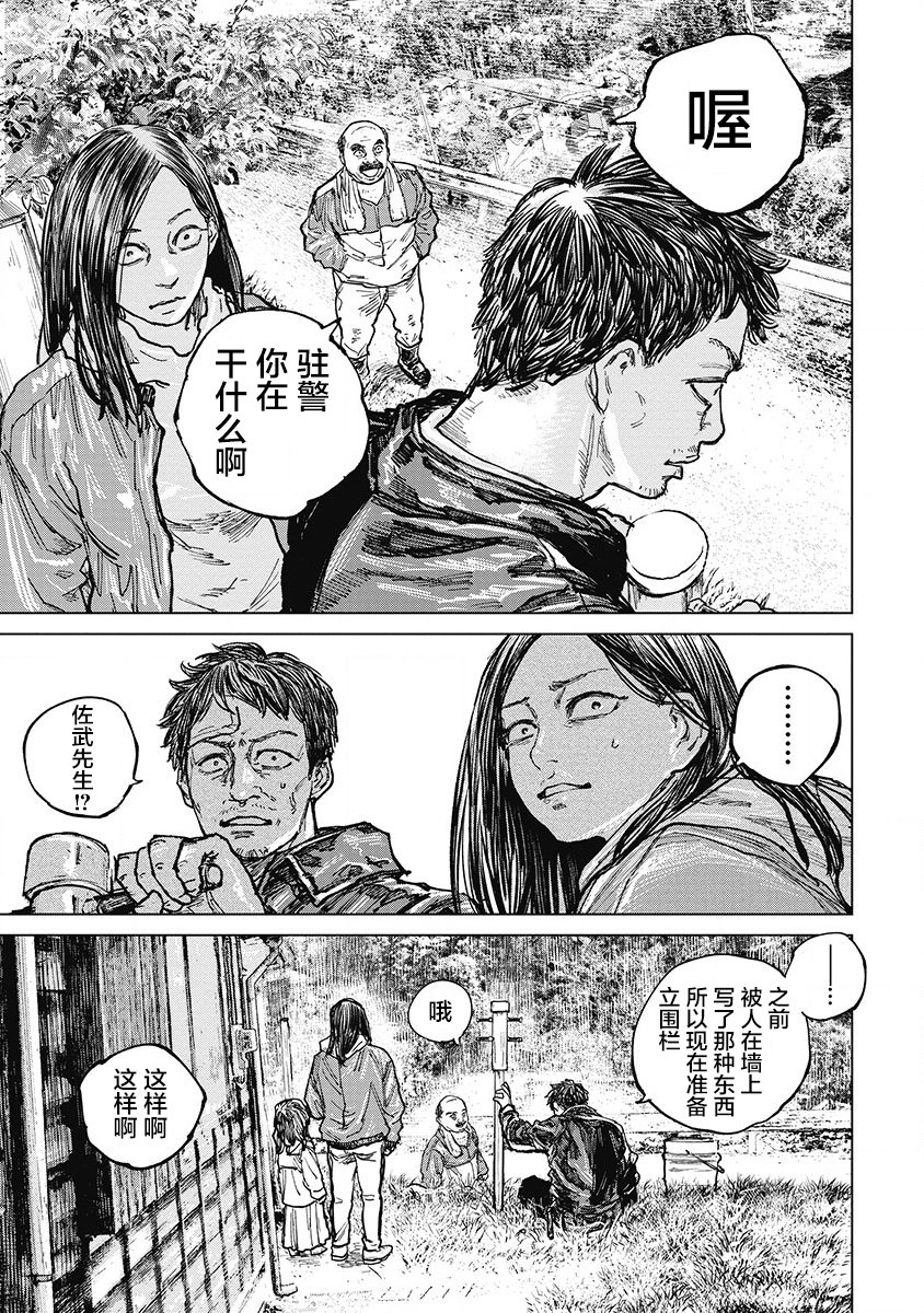 狩猎韩漫全集-第20话无删减无遮挡章节图片 