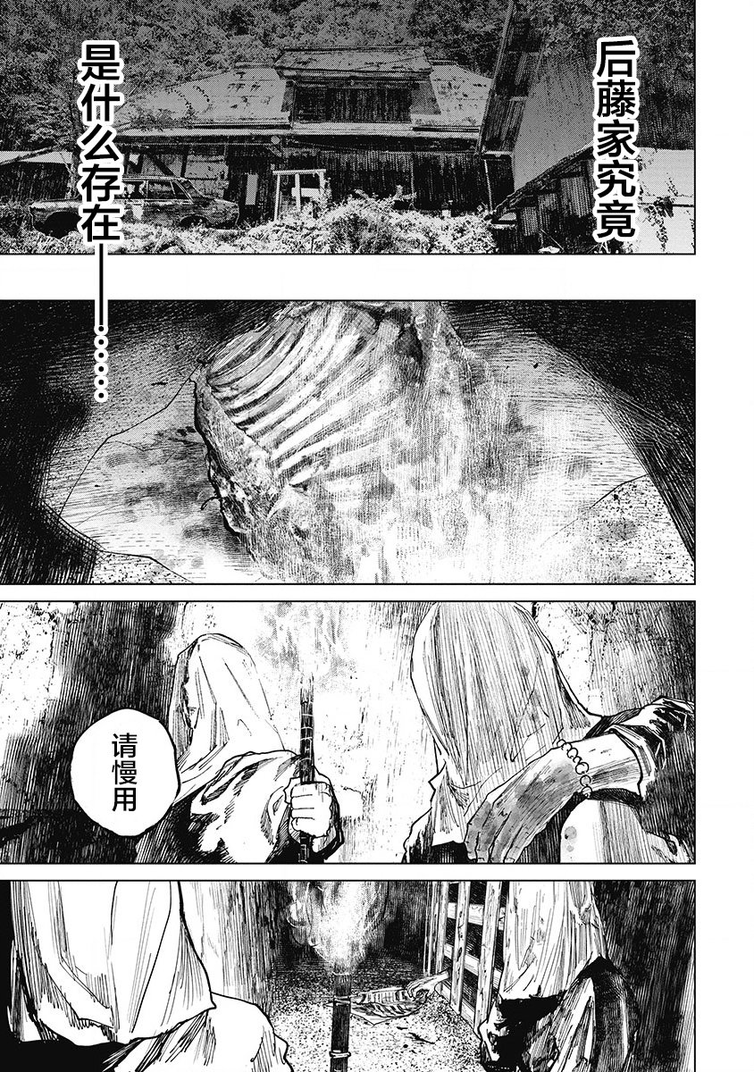 狩猎韩漫全集-第20话无删减无遮挡章节图片 