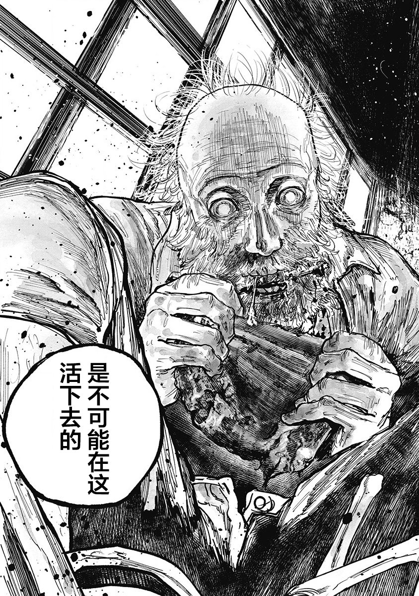 狩猎韩漫全集-第20话无删减无遮挡章节图片 