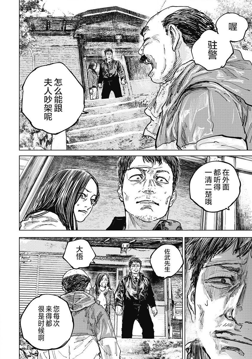 狩猎韩漫全集-第21话无删减无遮挡章节图片 