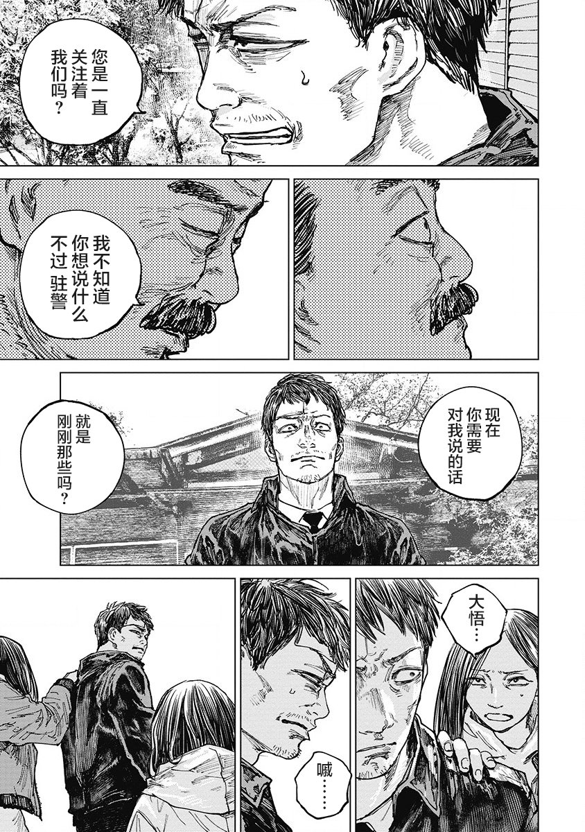 狩猎韩漫全集-第21话无删减无遮挡章节图片 
