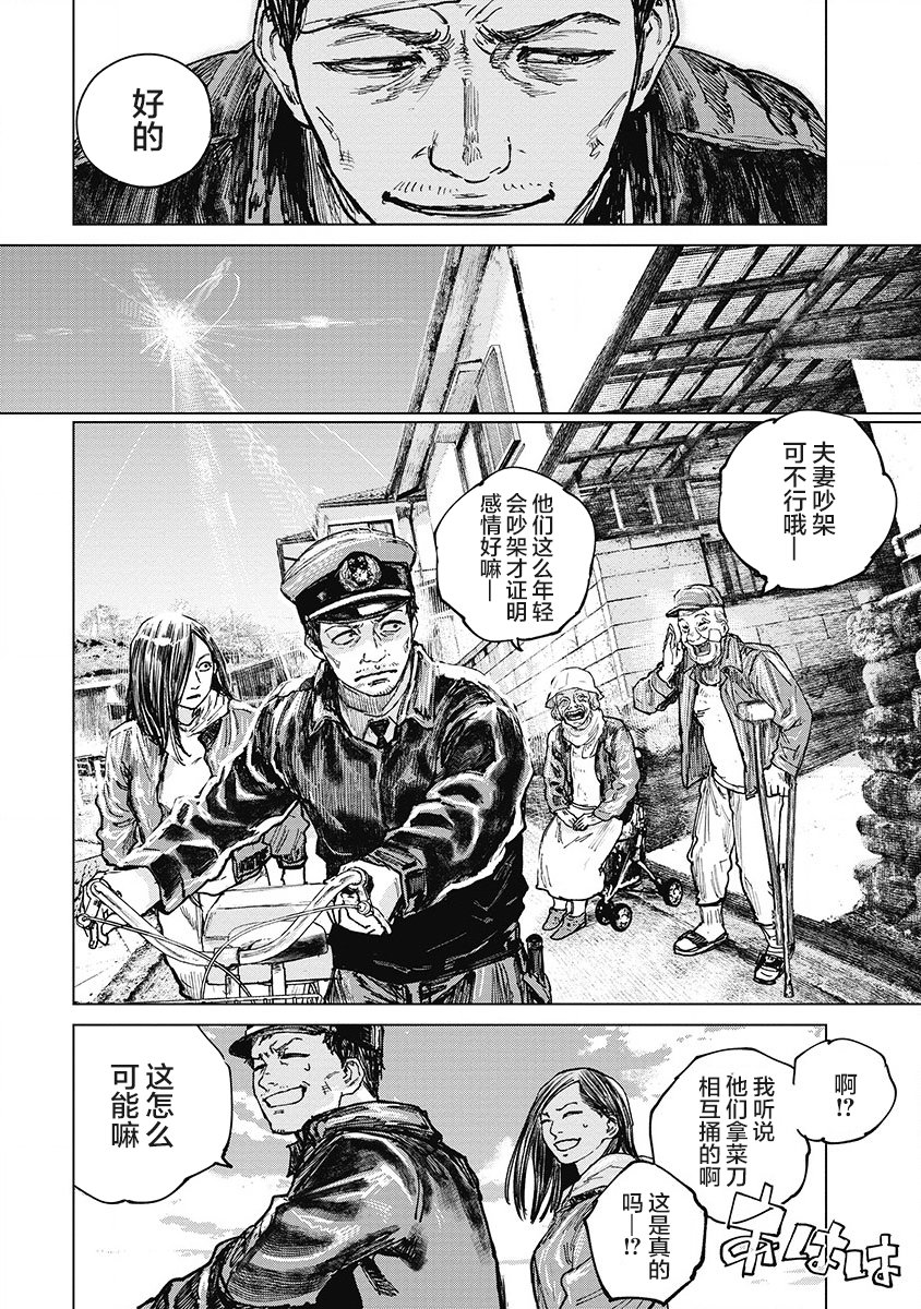 狩猎韩漫全集-第21话无删减无遮挡章节图片 