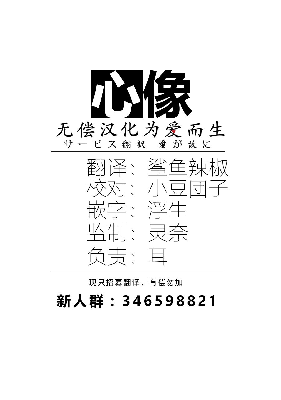 狩猎韩漫全集-第21话无删减无遮挡章节图片 