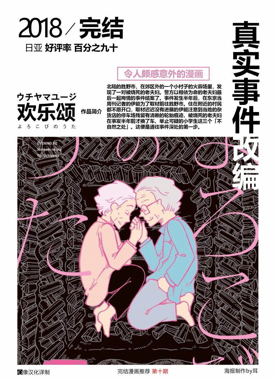 狩猎韩漫全集-第21话无删减无遮挡章节图片 