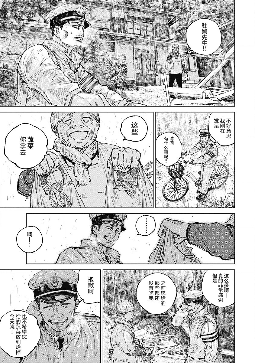 狩猎韩漫全集-第21话无删减无遮挡章节图片 
