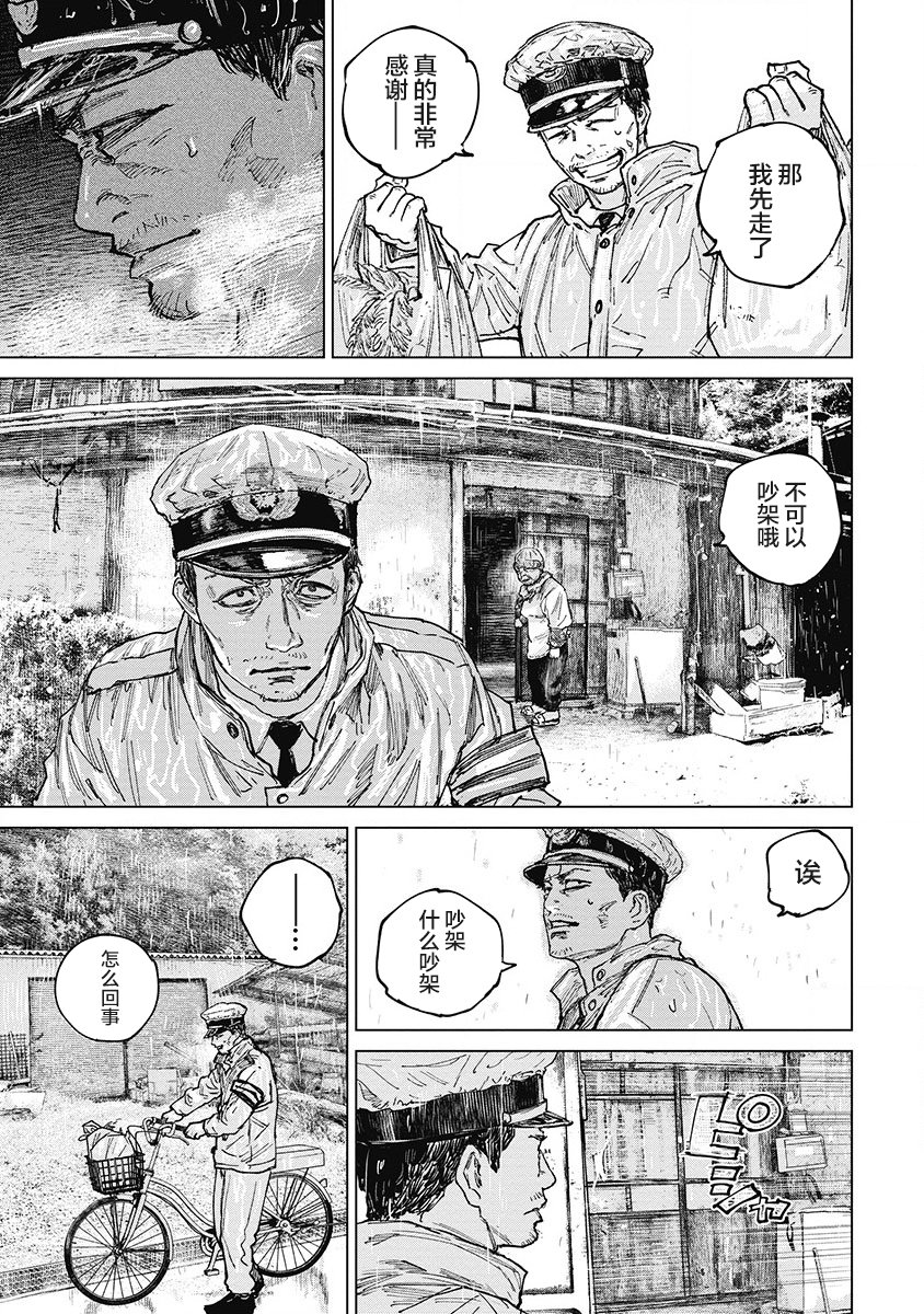 狩猎韩漫全集-第21话无删减无遮挡章节图片 