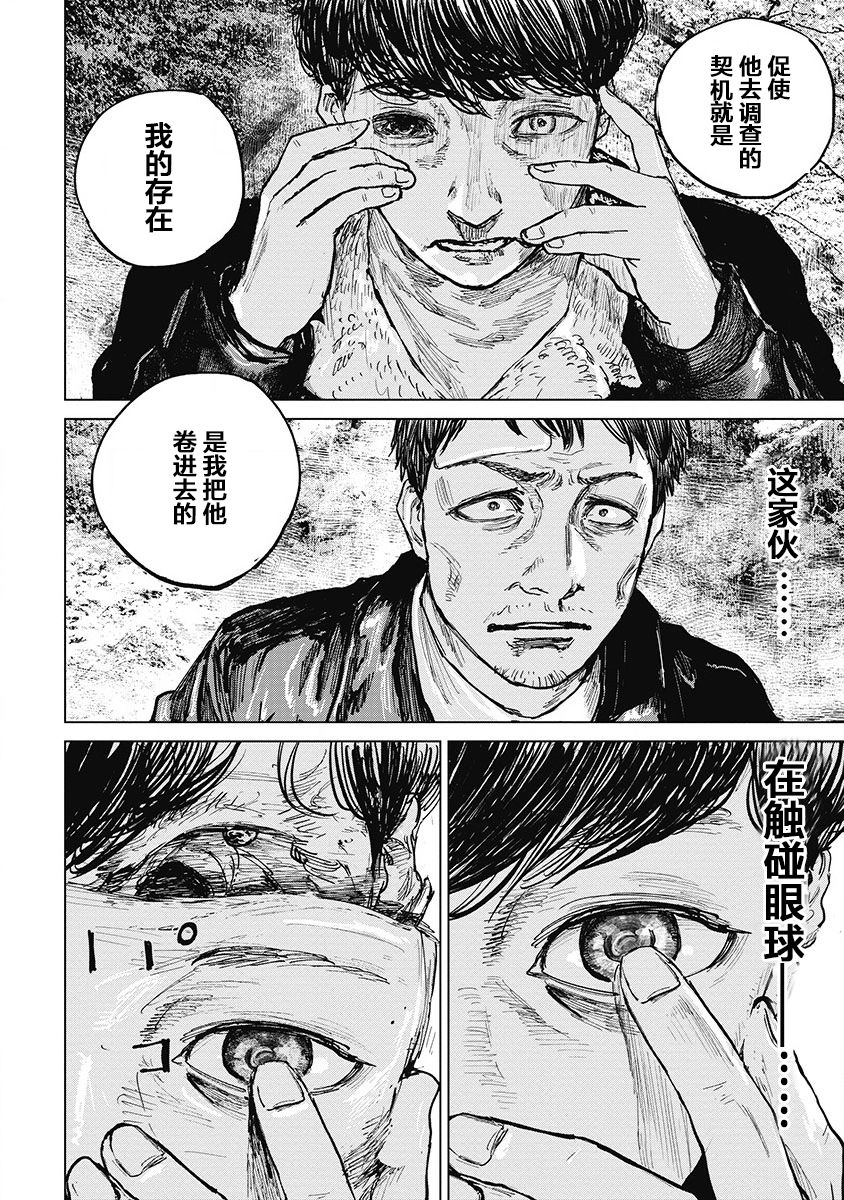 狩猎韩漫全集-第22话无删减无遮挡章节图片 