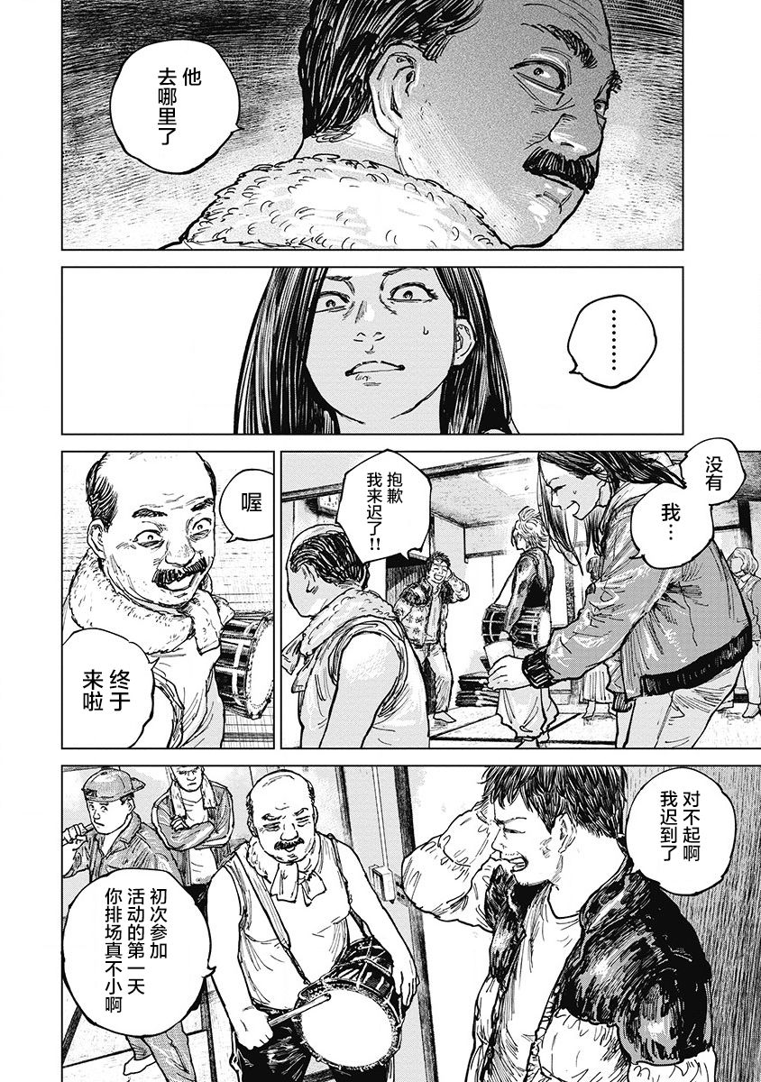狩猎韩漫全集-第23话无删减无遮挡章节图片 
