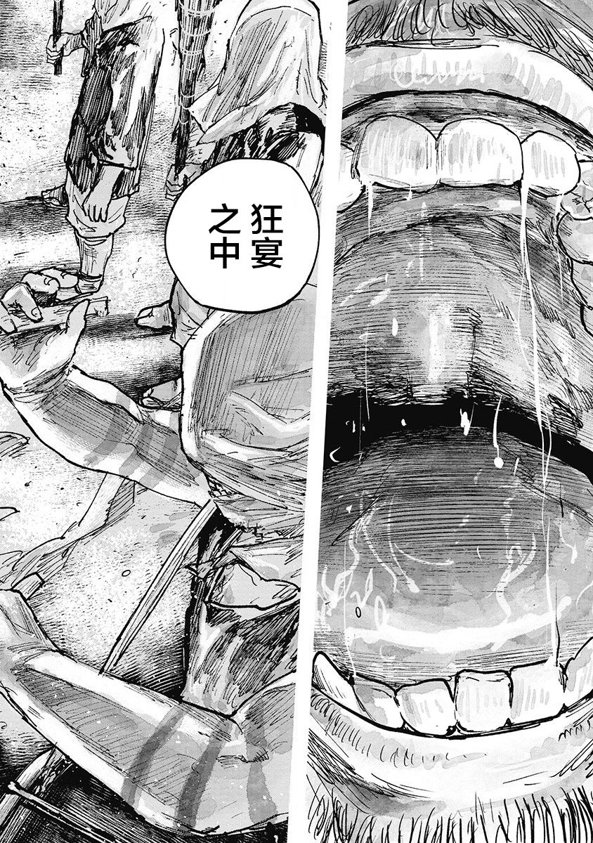 狩猎韩漫全集-第23话无删减无遮挡章节图片 