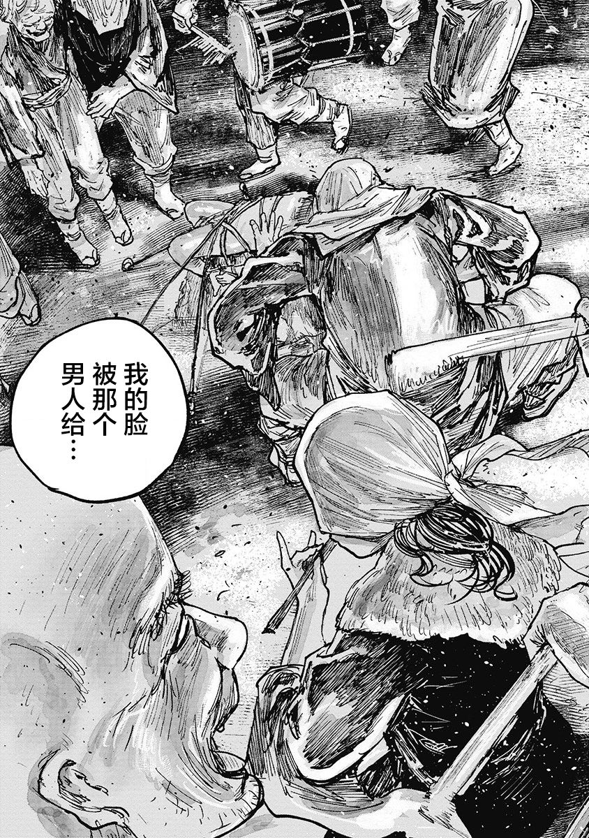 狩猎韩漫全集-第23话无删减无遮挡章节图片 