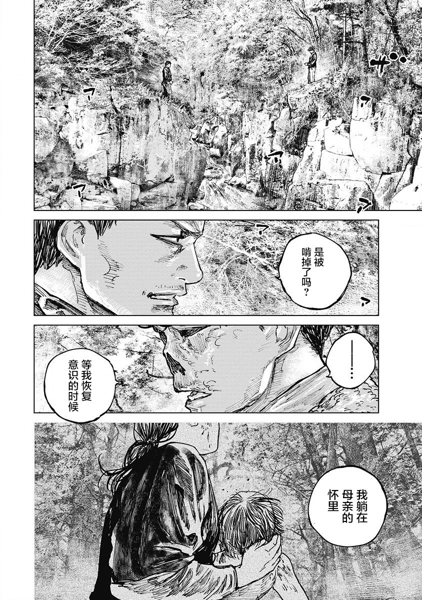 狩猎韩漫全集-第23话无删减无遮挡章节图片 