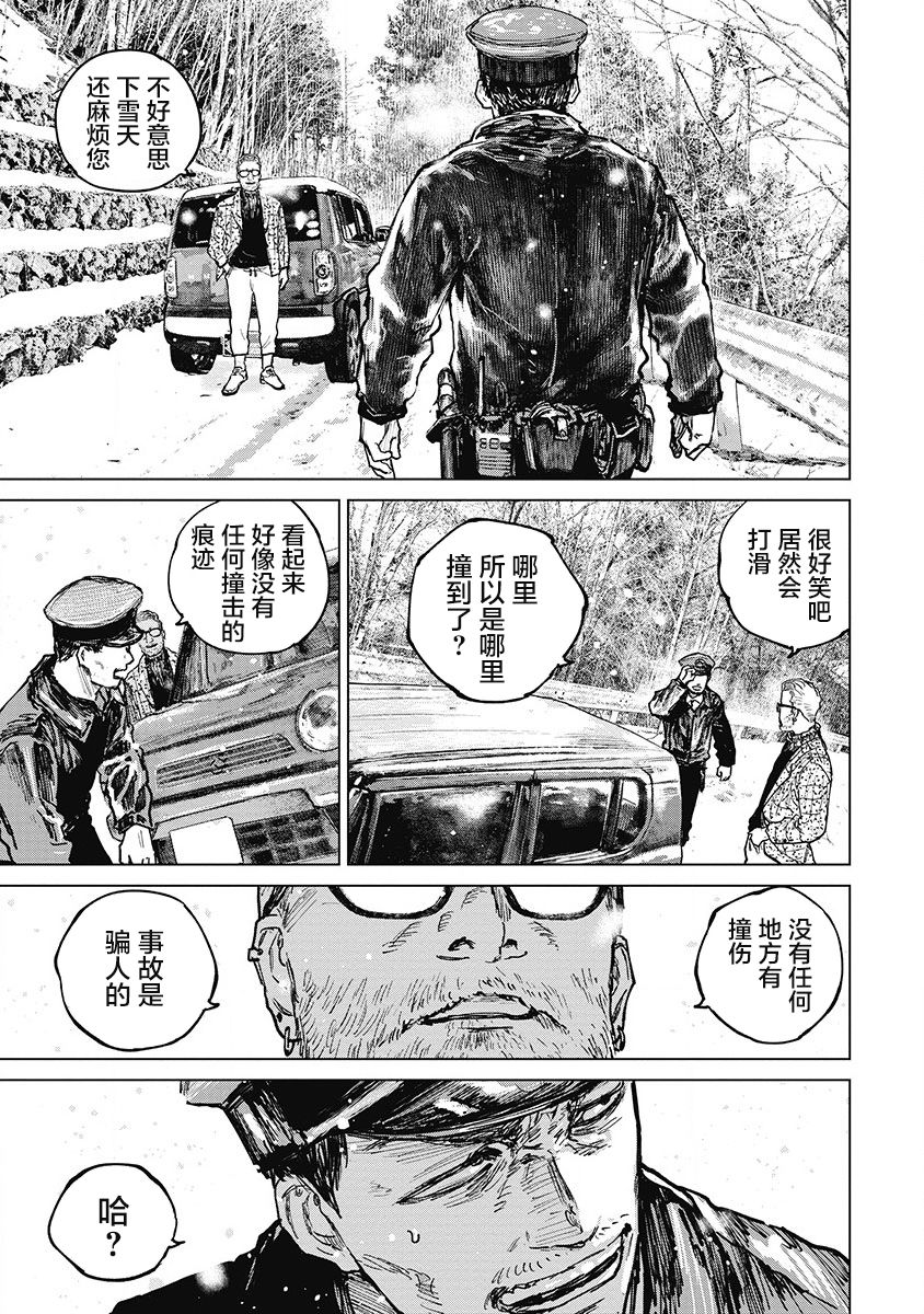狩猎韩漫全集-第24话无删减无遮挡章节图片 