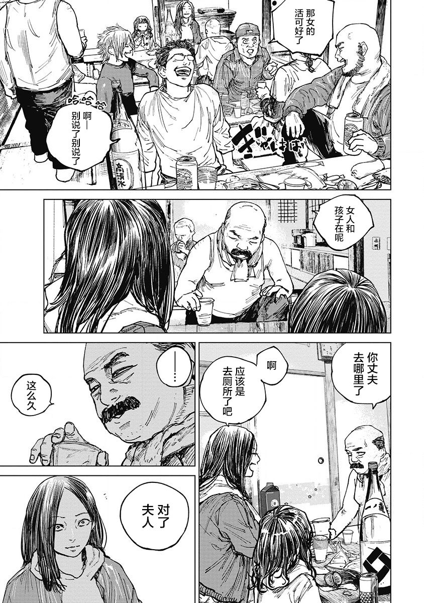 狩猎韩漫全集-第24话无删减无遮挡章节图片 