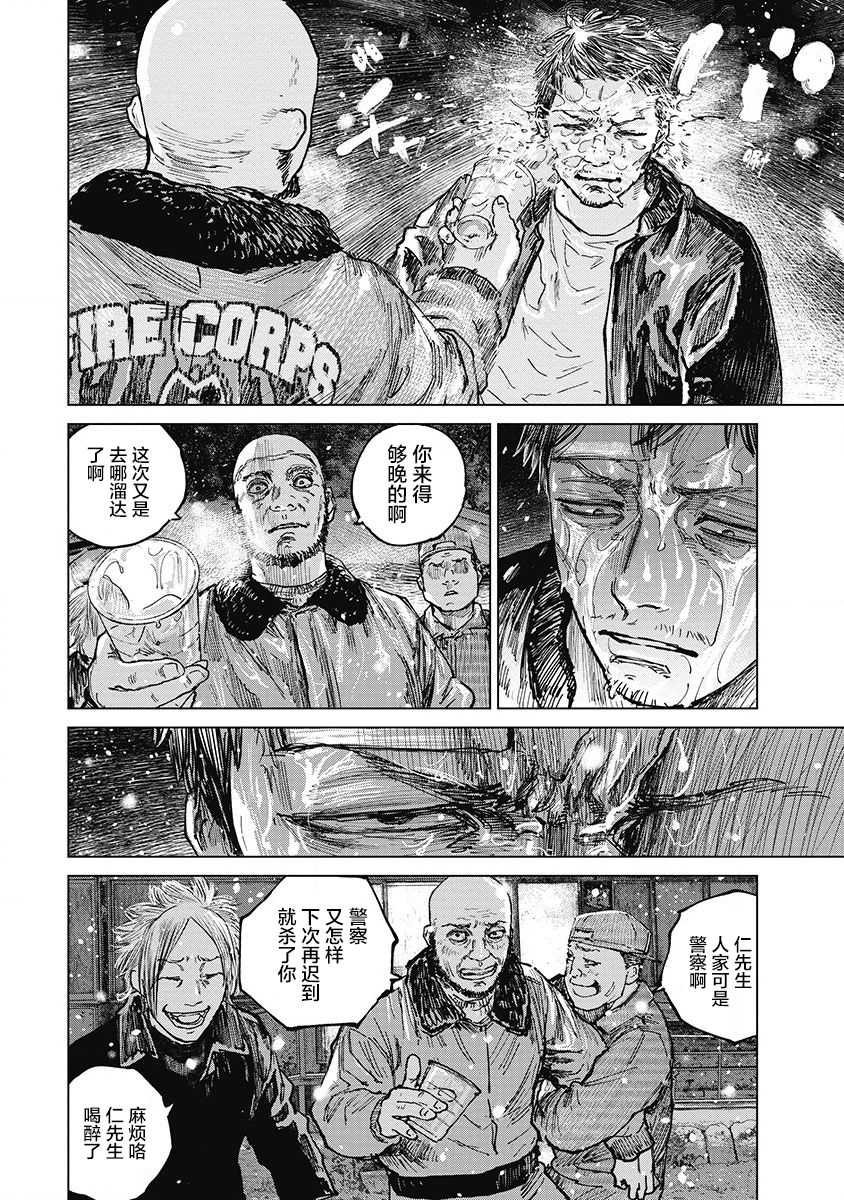 狩猎韩漫全集-第26话无删减无遮挡章节图片 
