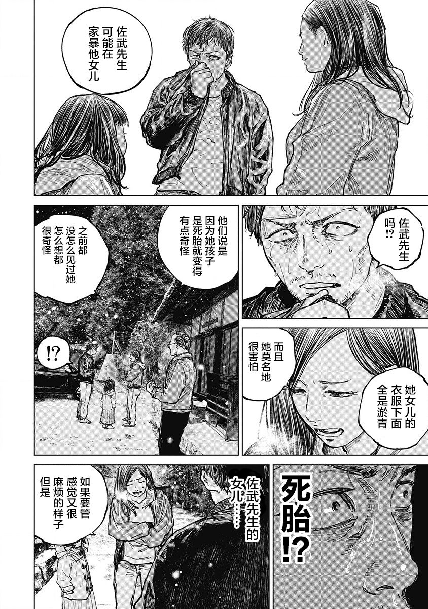狩猎韩漫全集-第26话无删减无遮挡章节图片 