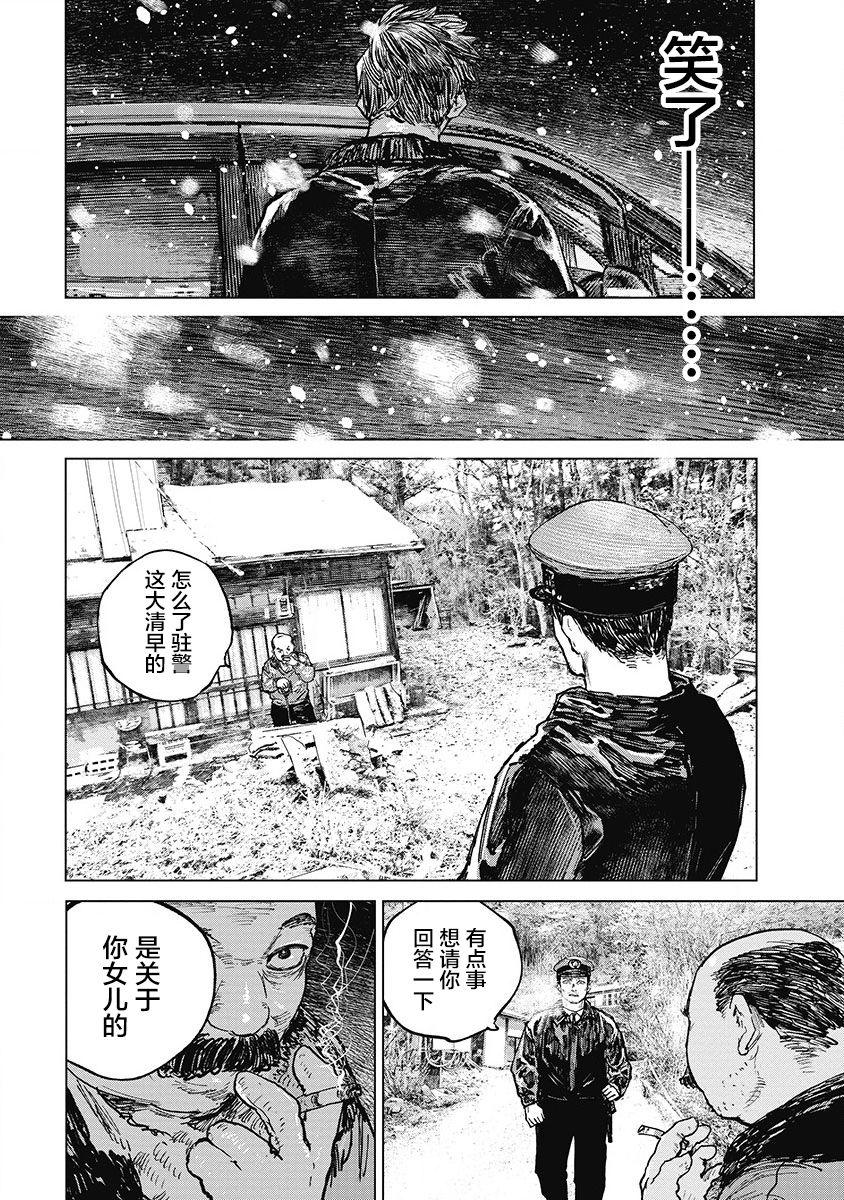 狩猎韩漫全集-第26话无删减无遮挡章节图片 