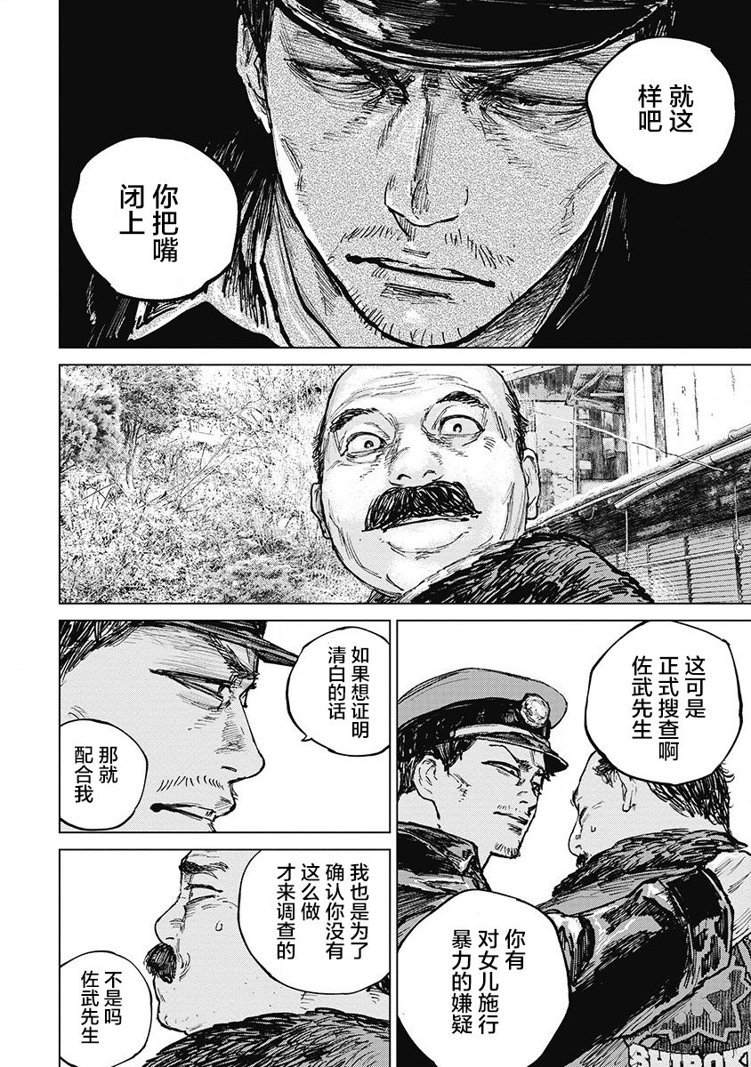狩猎韩漫全集-第26话无删减无遮挡章节图片 