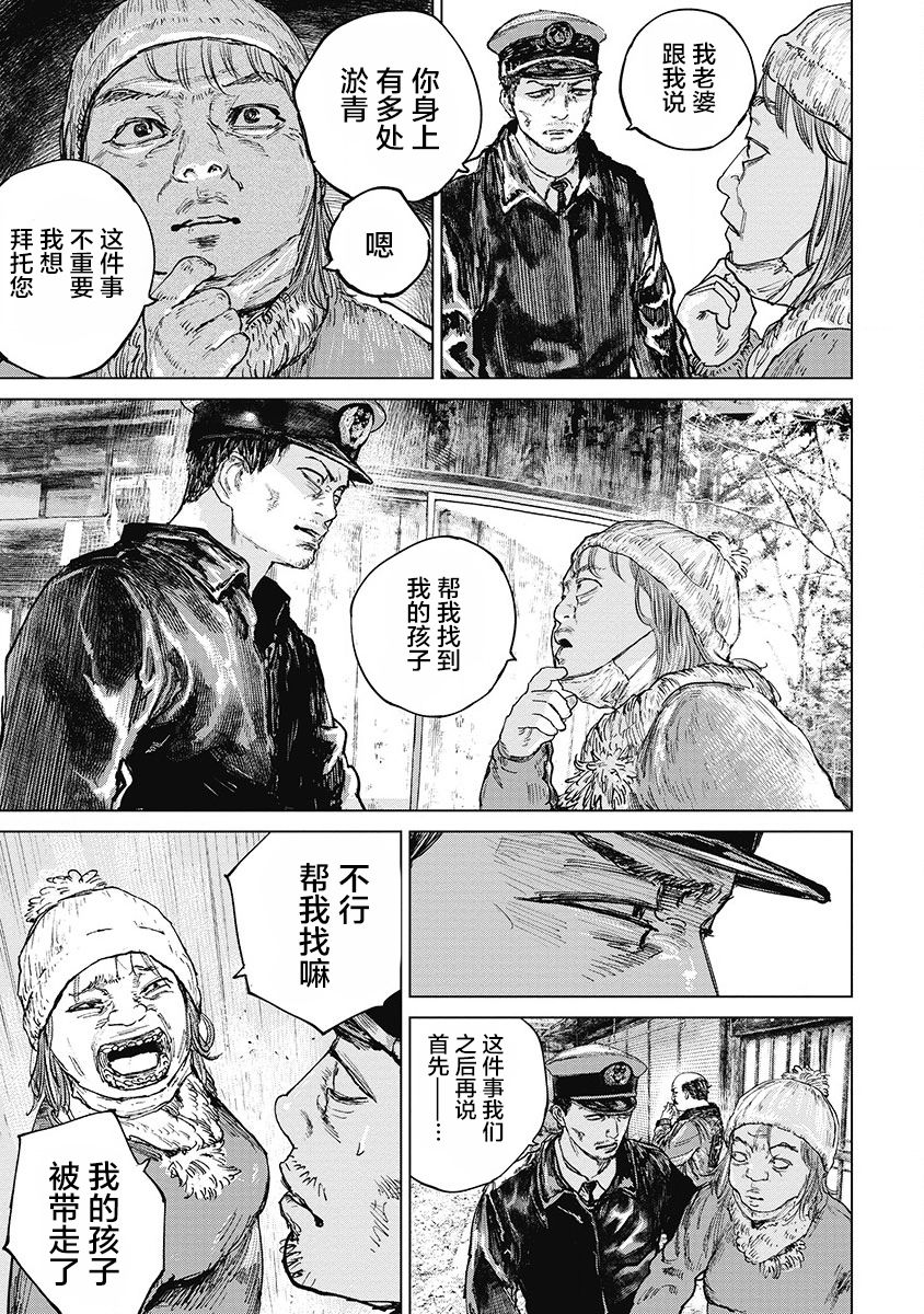 狩猎韩漫全集-第26话无删减无遮挡章节图片 