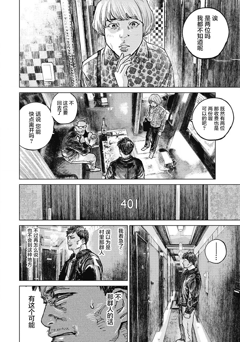 狩猎韩漫全集-第26话无删减无遮挡章节图片 