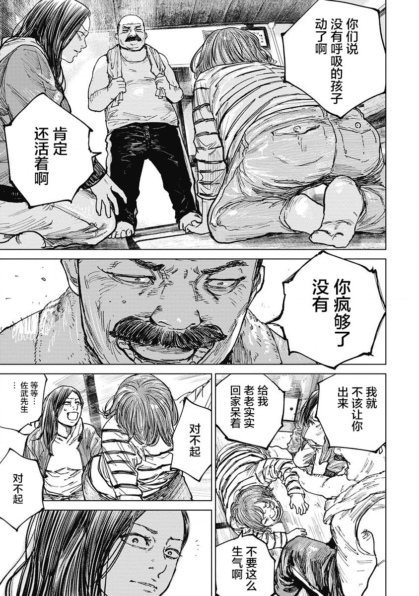 狩猎韩漫全集-第26话无删减无遮挡章节图片 