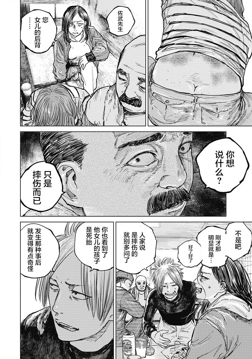 狩猎韩漫全集-第26话无删减无遮挡章节图片 
