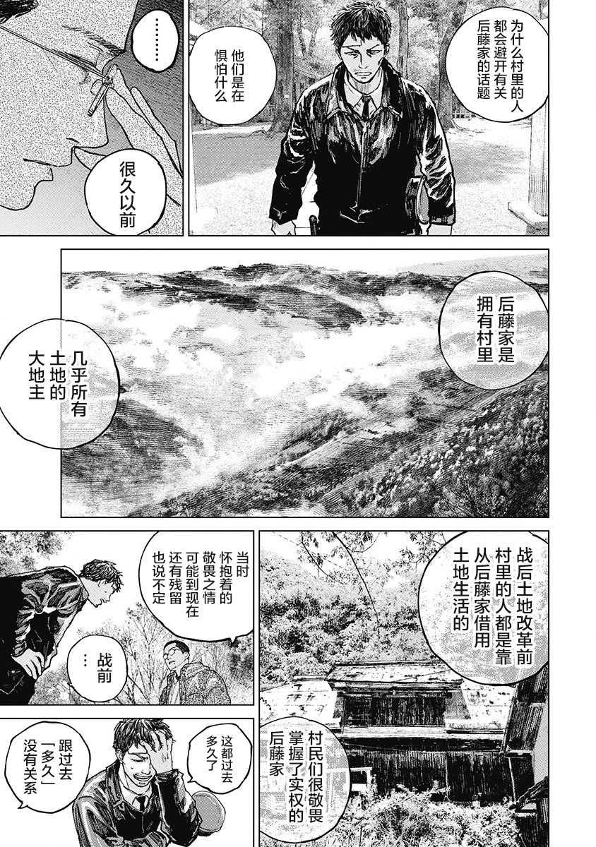 狩猎韩漫全集-第27话无删减无遮挡章节图片 