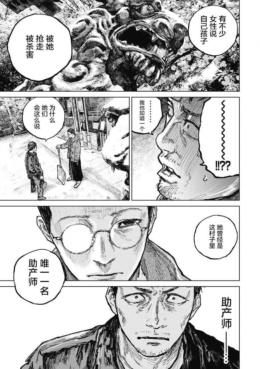 狩猎韩漫全集-第27话无删减无遮挡章节图片 