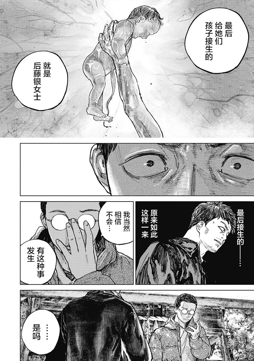 狩猎韩漫全集-第27话无删减无遮挡章节图片 