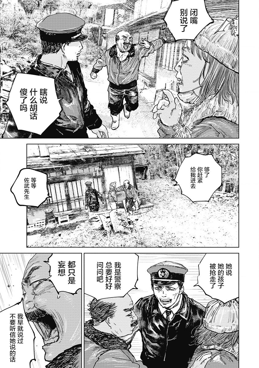 狩猎韩漫全集-第27话无删减无遮挡章节图片 
