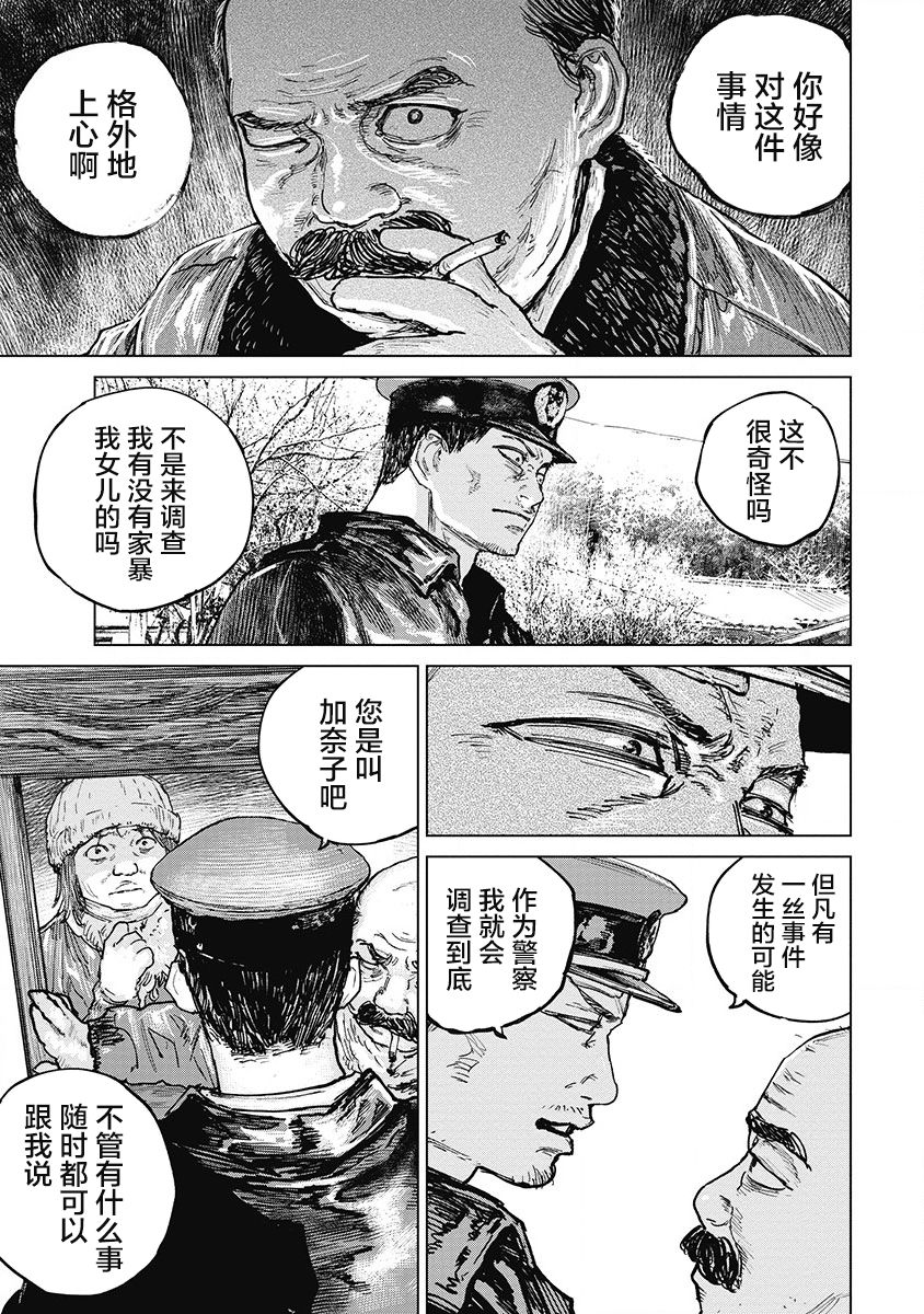 狩猎韩漫全集-第27话无删减无遮挡章节图片 