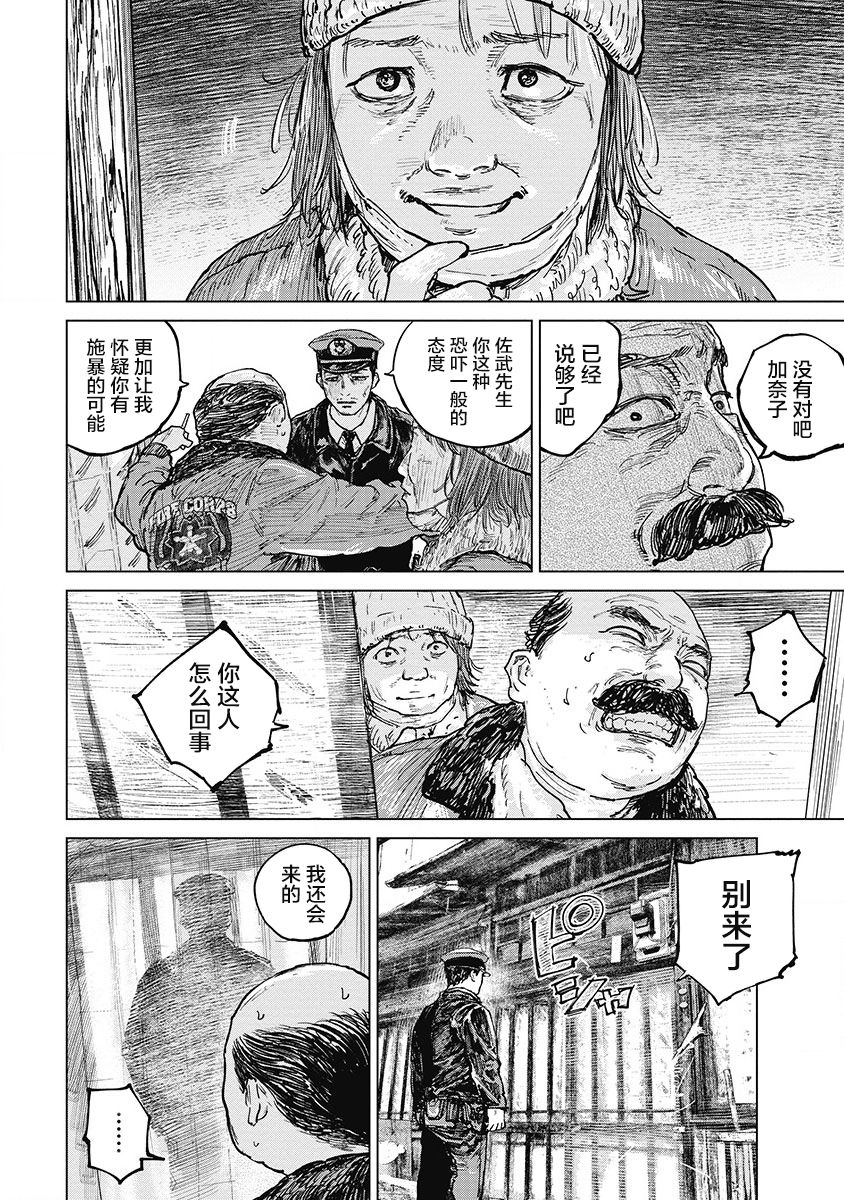 狩猎韩漫全集-第27话无删减无遮挡章节图片 