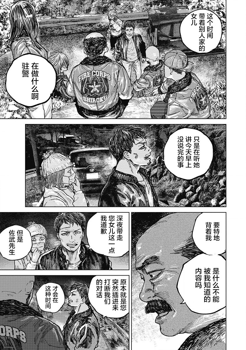 狩猎韩漫全集-第28话无删减无遮挡章节图片 