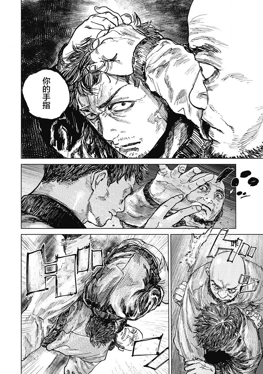 狩猎韩漫全集-第28话无删减无遮挡章节图片 