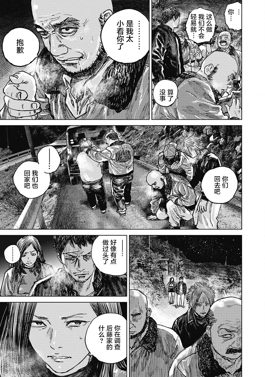 狩猎韩漫全集-第28话无删减无遮挡章节图片 