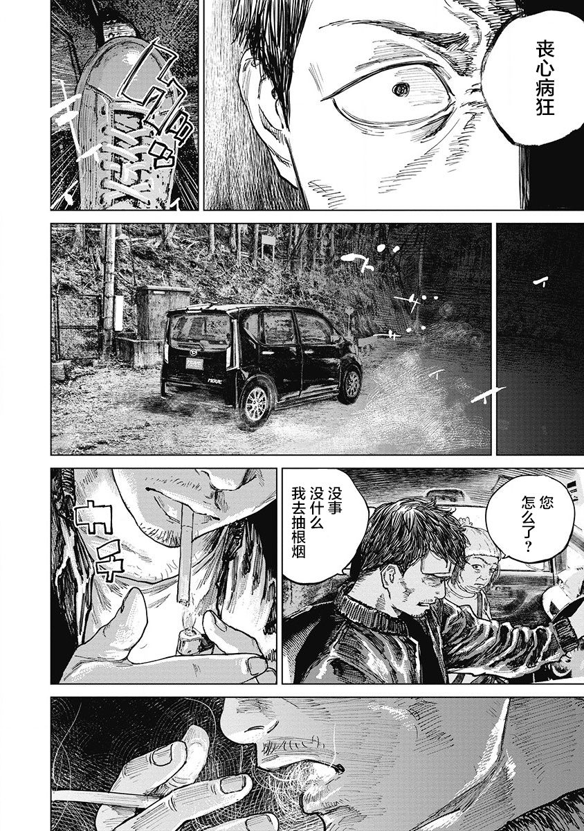 狩猎韩漫全集-第28话无删减无遮挡章节图片 