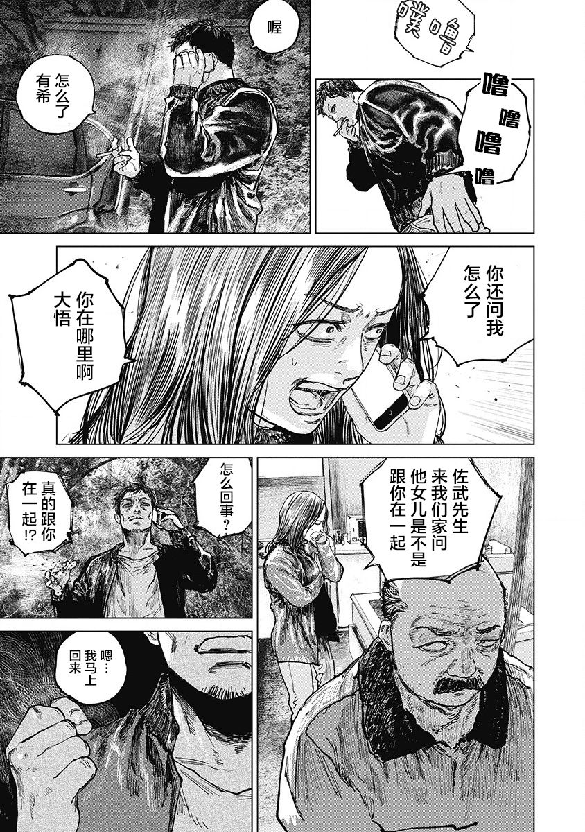 狩猎韩漫全集-第28话无删减无遮挡章节图片 