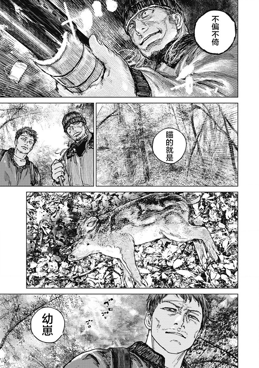 狩猎韩漫全集-第29话无删减无遮挡章节图片 
