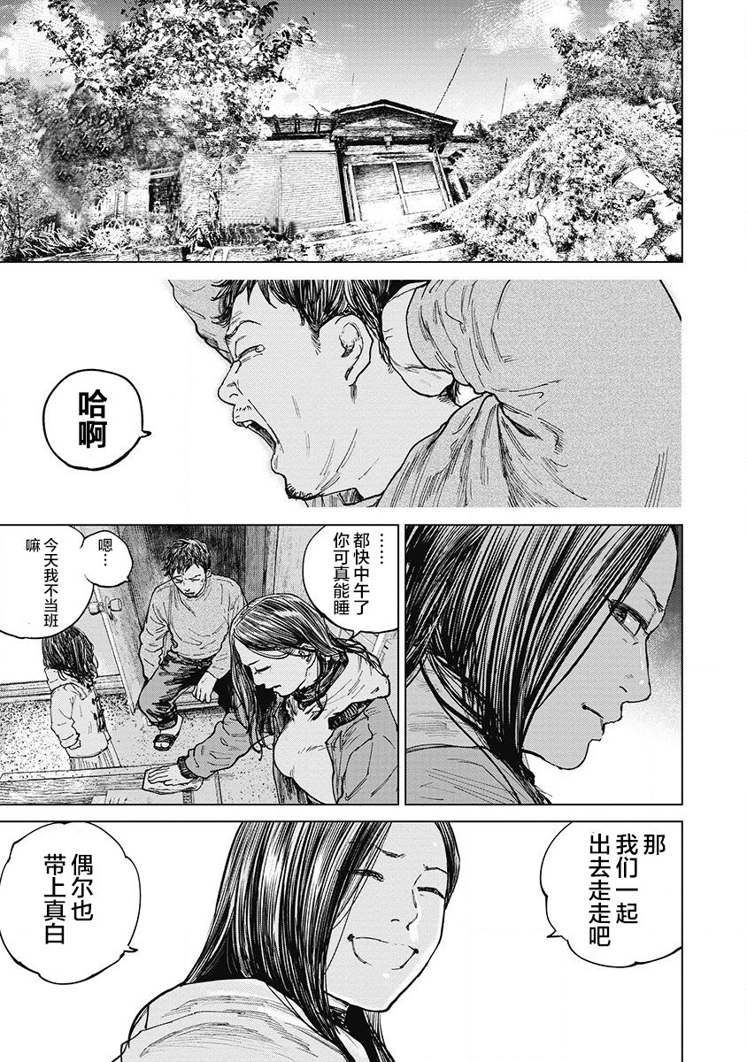 狩猎韩漫全集-第29话无删减无遮挡章节图片 