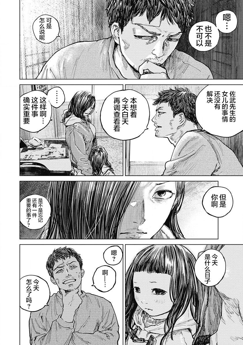 狩猎韩漫全集-第29话无删减无遮挡章节图片 
