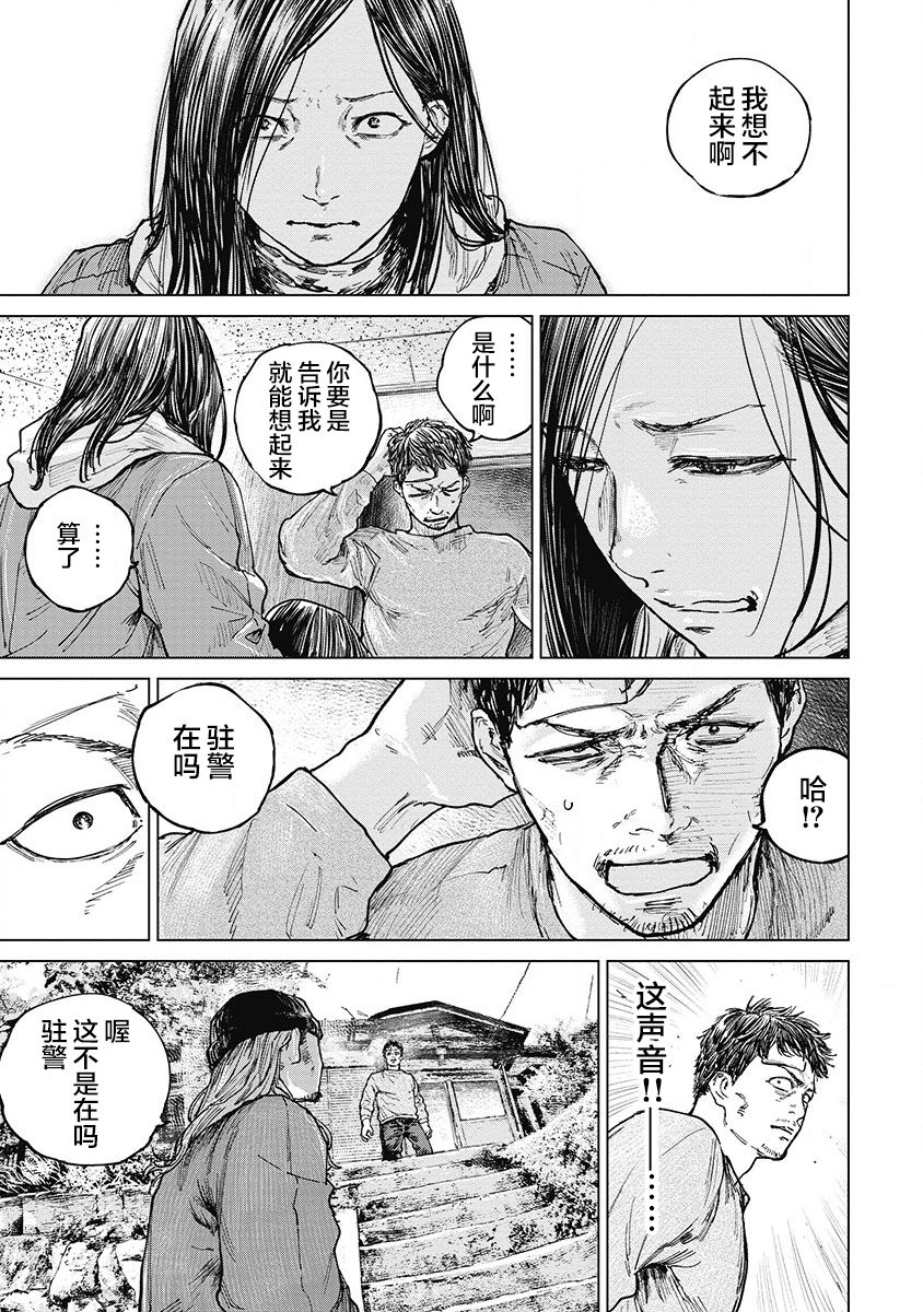 狩猎韩漫全集-第29话无删减无遮挡章节图片 