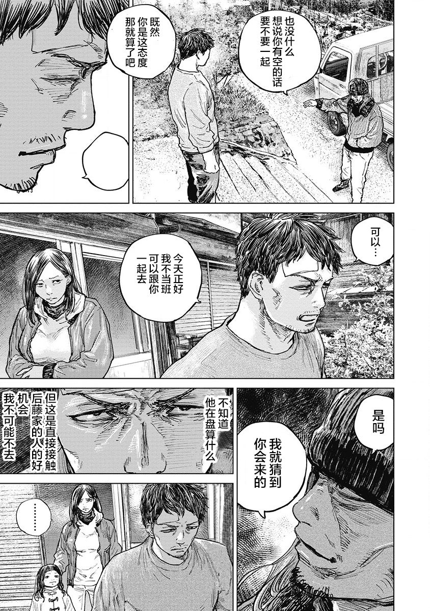 狩猎韩漫全集-第29话无删减无遮挡章节图片 