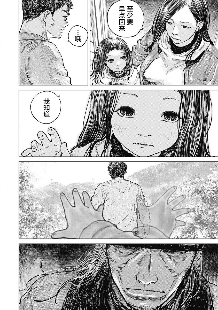 狩猎韩漫全集-第29话无删减无遮挡章节图片 