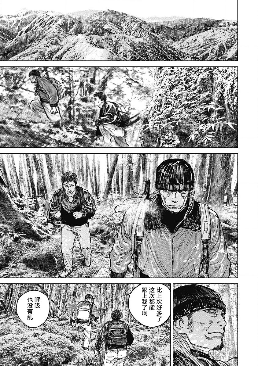 狩猎韩漫全集-第29话无删减无遮挡章节图片 